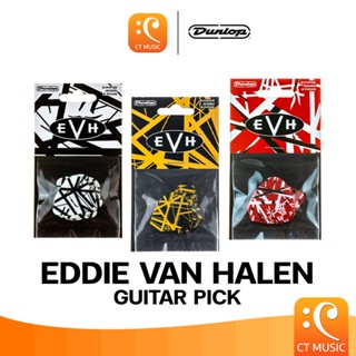 ปิ๊ก Jim Dunlop EVH Eddie Van Halen Guitar Pick JimDunlopEVH…