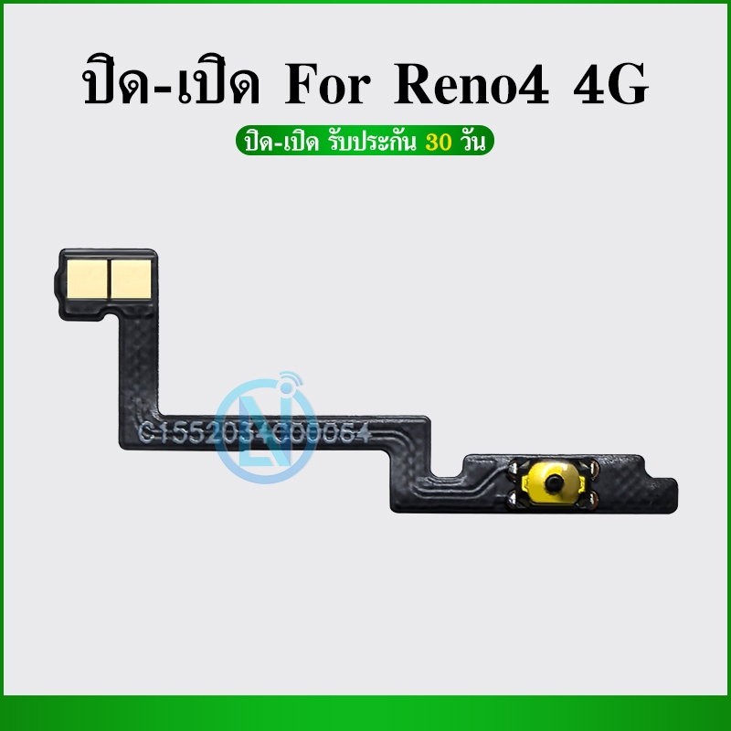 on-off แพรเปิด-ปิด on-off  OPPO Reno4 4G แพรสวิต แพรปิด-เปิด แพรปิดเปิด OPPO Reno 4 4G