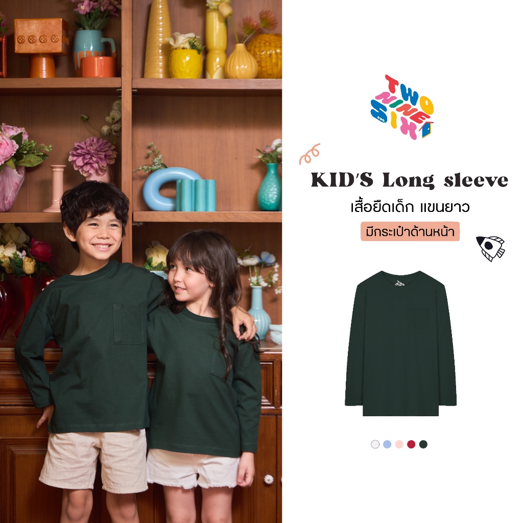Kids T-Shirts เสื้อยืดเด็ก แขนยาว มีกระเป๋าหน้า เนื้อผ้านุ่ม Cotton 100 สัมผัสเบาสบาย_สีเขียว