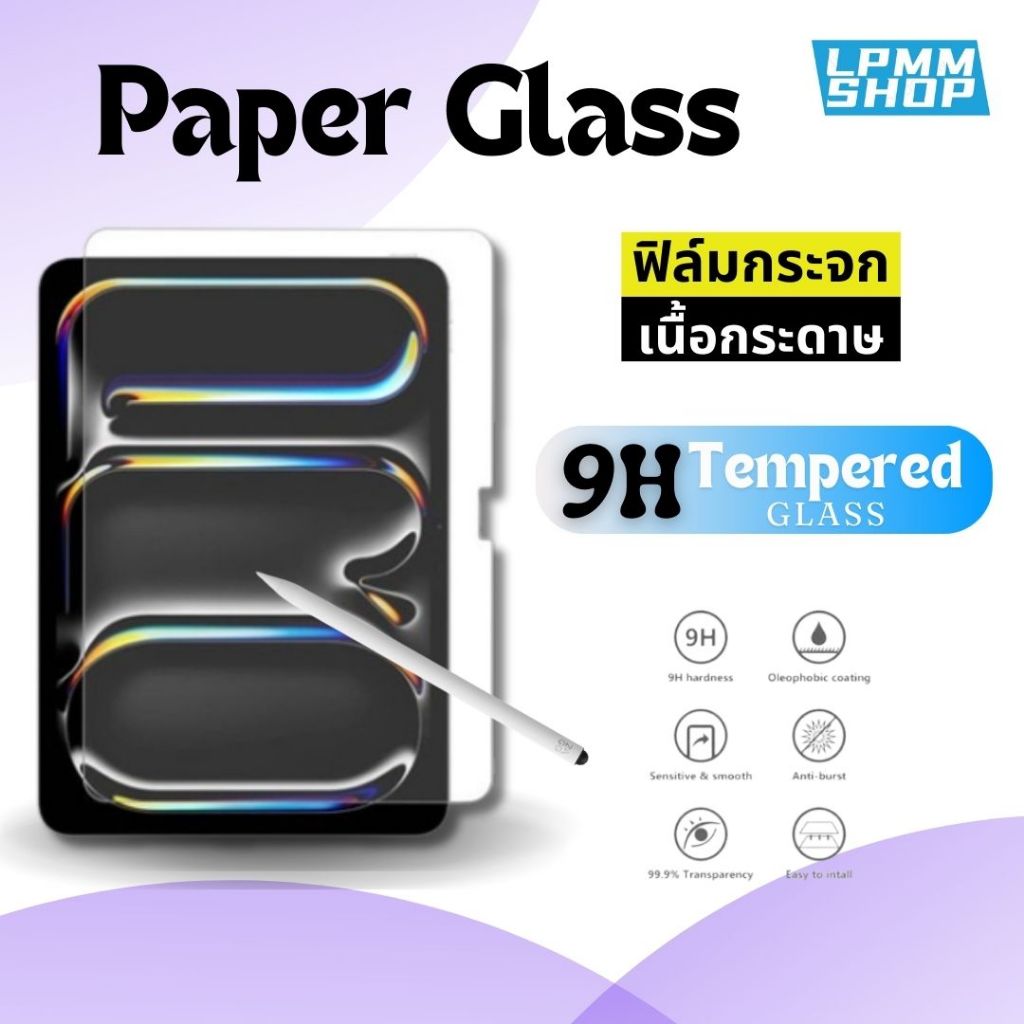 ฟิล์มกระจก,ฟิล์มกระจก เนื้อกระดาษสําหรับ iPad pro 13(M4),Air 6,Air 5/4,Gne 10,Gne 9/8/7,paper glass