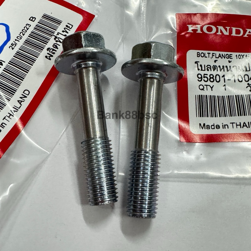 น็อตโหลดโช๊คหน้า ราคา1คู่(2ตัว)ขนาด10x45 mm. PCX 2012-2019,CLICK,AEROX,N-MAX,WAVEทุกรุ่น,ADV