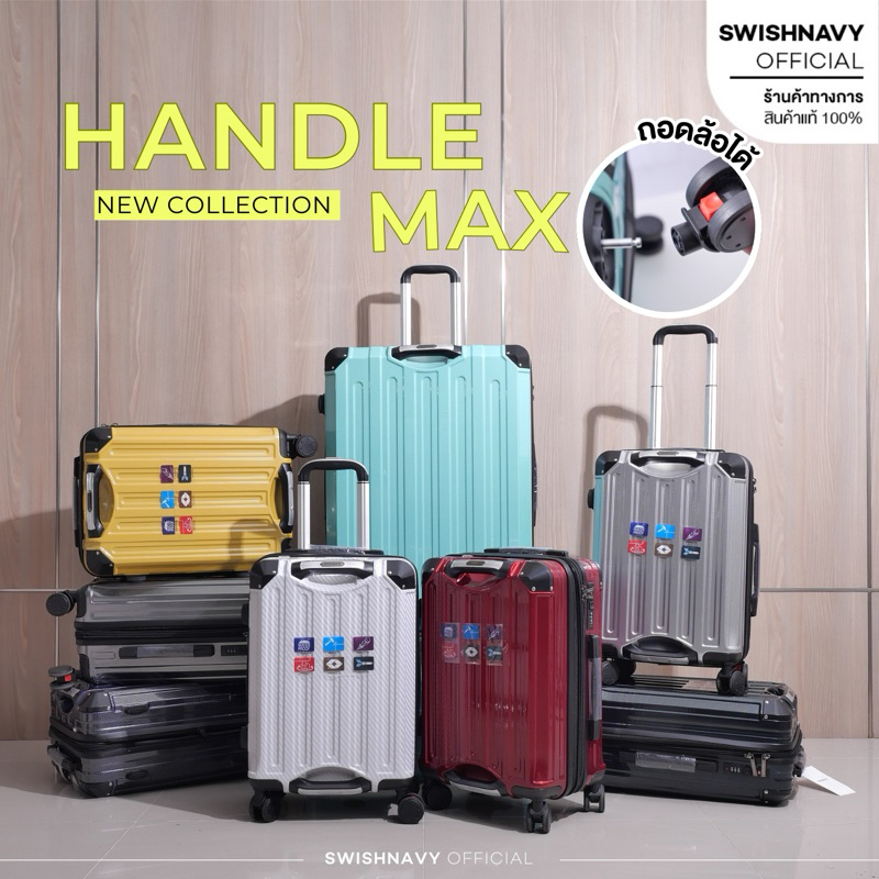 SWISHNAVY กระเป๋าเดินทางล้อลาก ขนาด 20 24 28 นิ้ว รุ่น HANDLE MAX 389 วัสดุ PC ถอดล้อได้