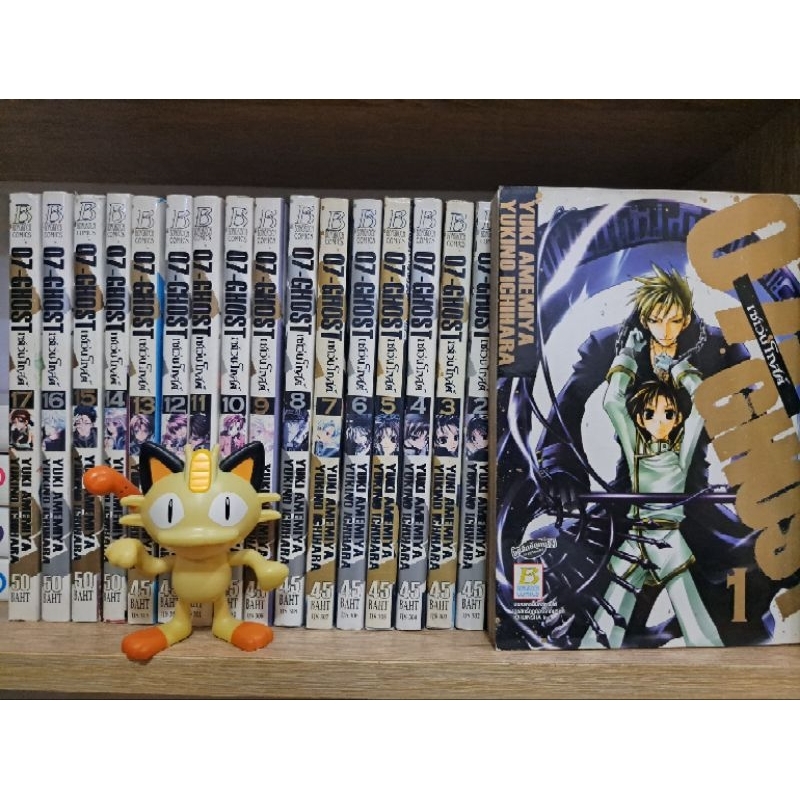 07 ghost เซเว่นโกสต์ หนังสือมือสอง