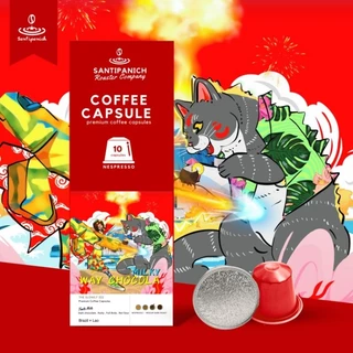 กาแฟแคปซูล Nespresso Capsules Coffee Santipanich