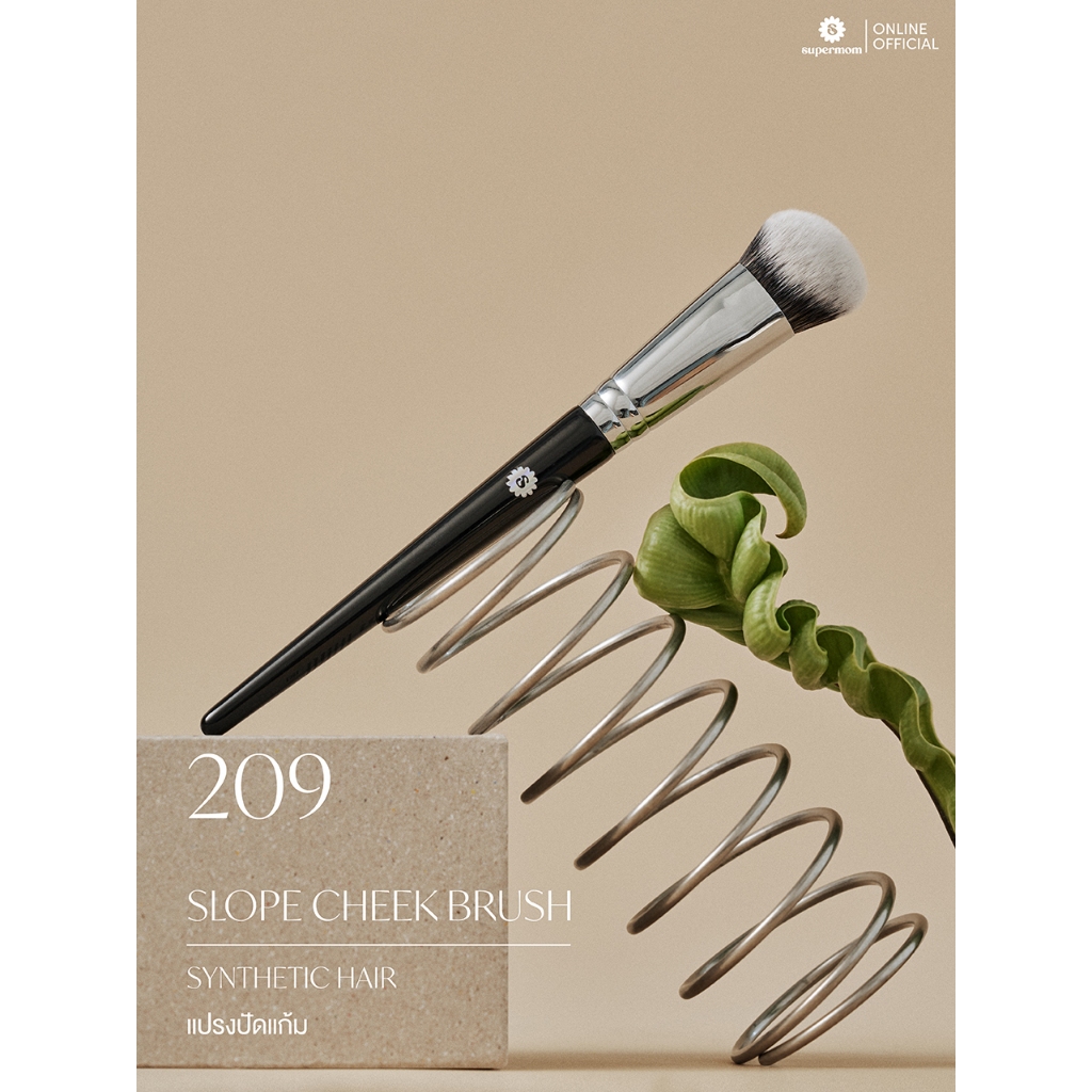 SUPERMOM l 209 Slope cheek brush แปรงปัดแก้ม ขนสังเคราะห์ แยกชิ้น (มีกล่องแพ็คเกจ)