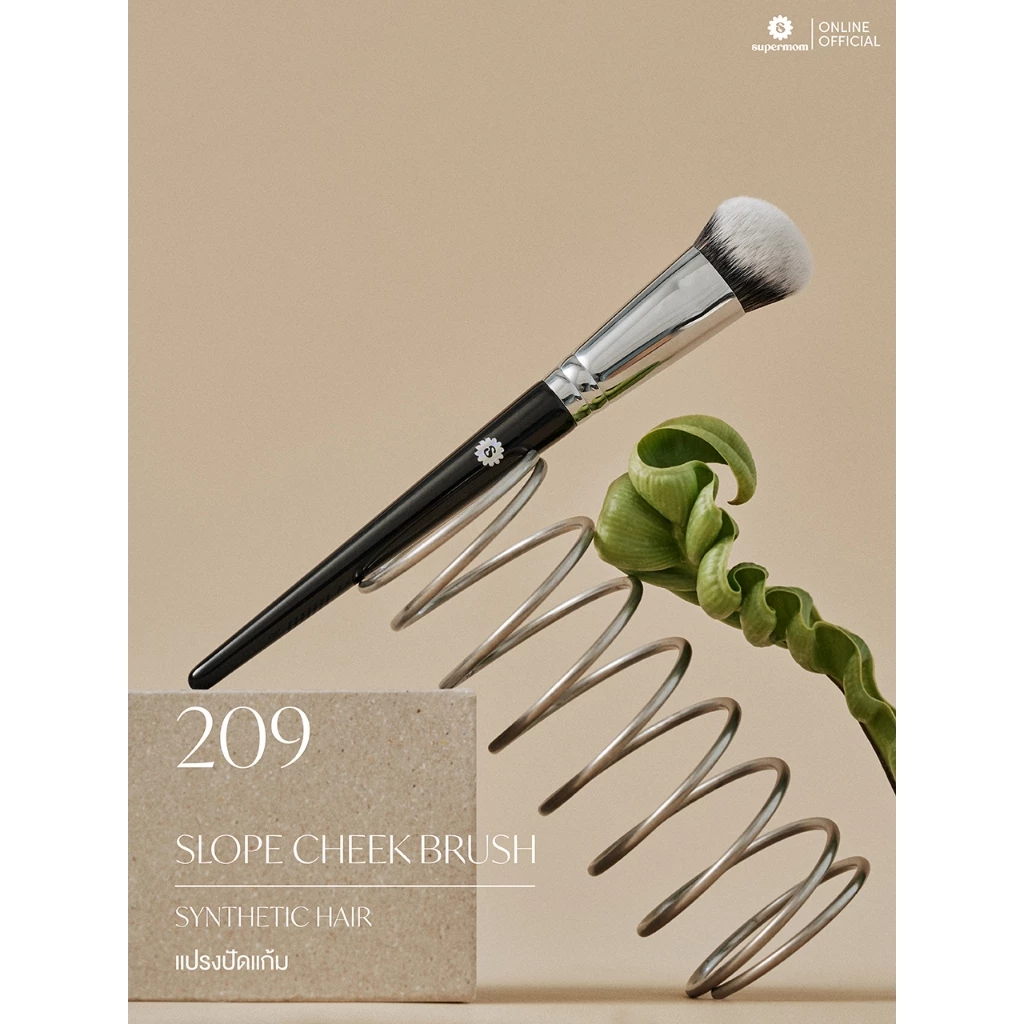 SUPERMOM l 209 Slope cheek brush แปรงปัดแก้ม ขนสังเคราะห์ แยกชิ้น (มีกล่องแพ็คเกจ)