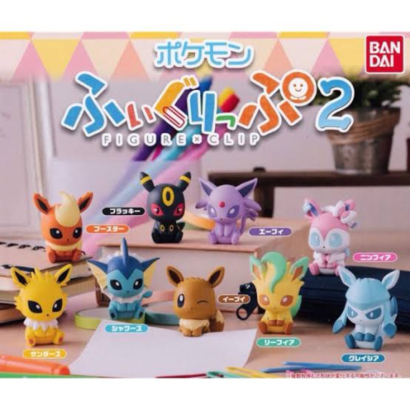 🦦 พร้อมส่ง 🦦 กาชาปอง โปเกม่อน อีวุย มือ 2 Pokemon : Evee Figure&Clip Vol.2