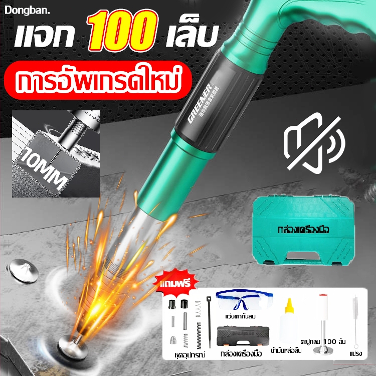 ปืนยิงตะปู ปืนยิงตะปูแรงดันสูง