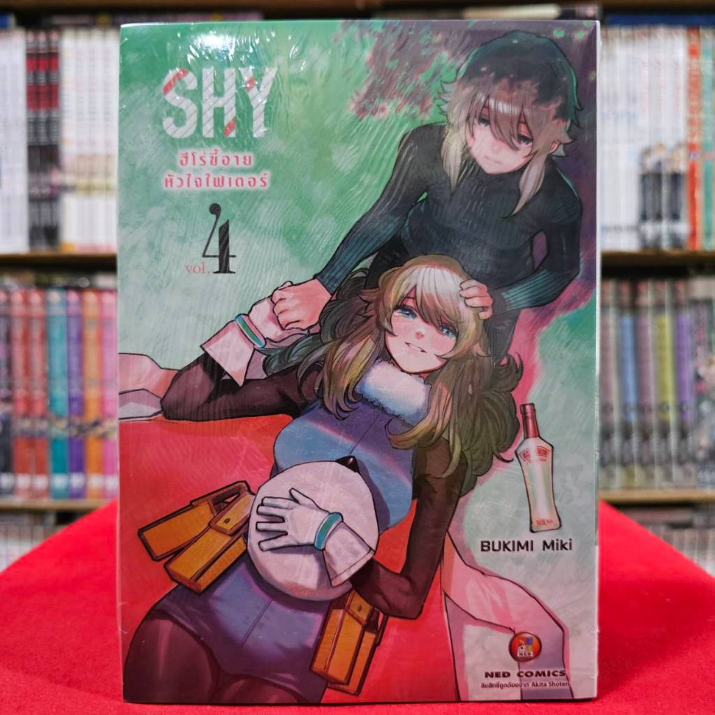 (แยกเล่ม) SHY ฮีโร่ขี้อายหัวใจไฟเตอร์ เล่มที่ 1-4 หนังสือการ์ตูน มังงะ มือหนึ่ง ชีส์ ชี