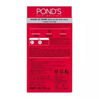 พอนด์ส เอจ ยูธ เซรั่ม 7 ก. x 6 POND'S AGE MIRACLE ULTIMATE YOUTH SERUM HEXYL-RETINOL 6 PIECES 7g