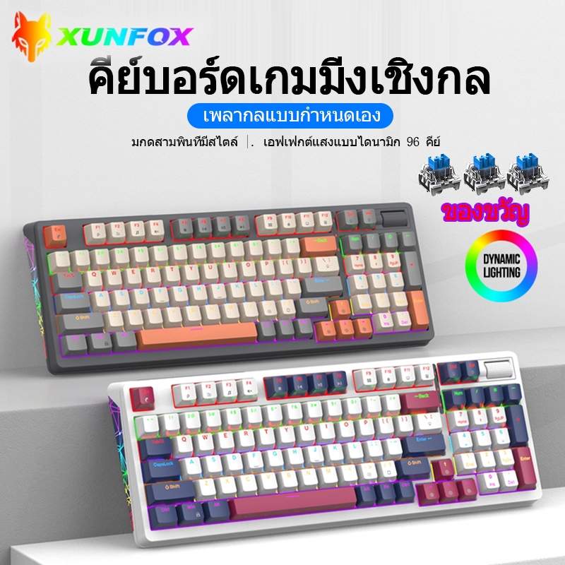 Mechanical Keyboard คีย์บอร์ดเชิงกลไร้สาย Bluetooth+2.4G 96Key Hot Swap RGB Blue Switch เหมาะสำหรับแล็ปท็อปเดสก์ท็อป Mac