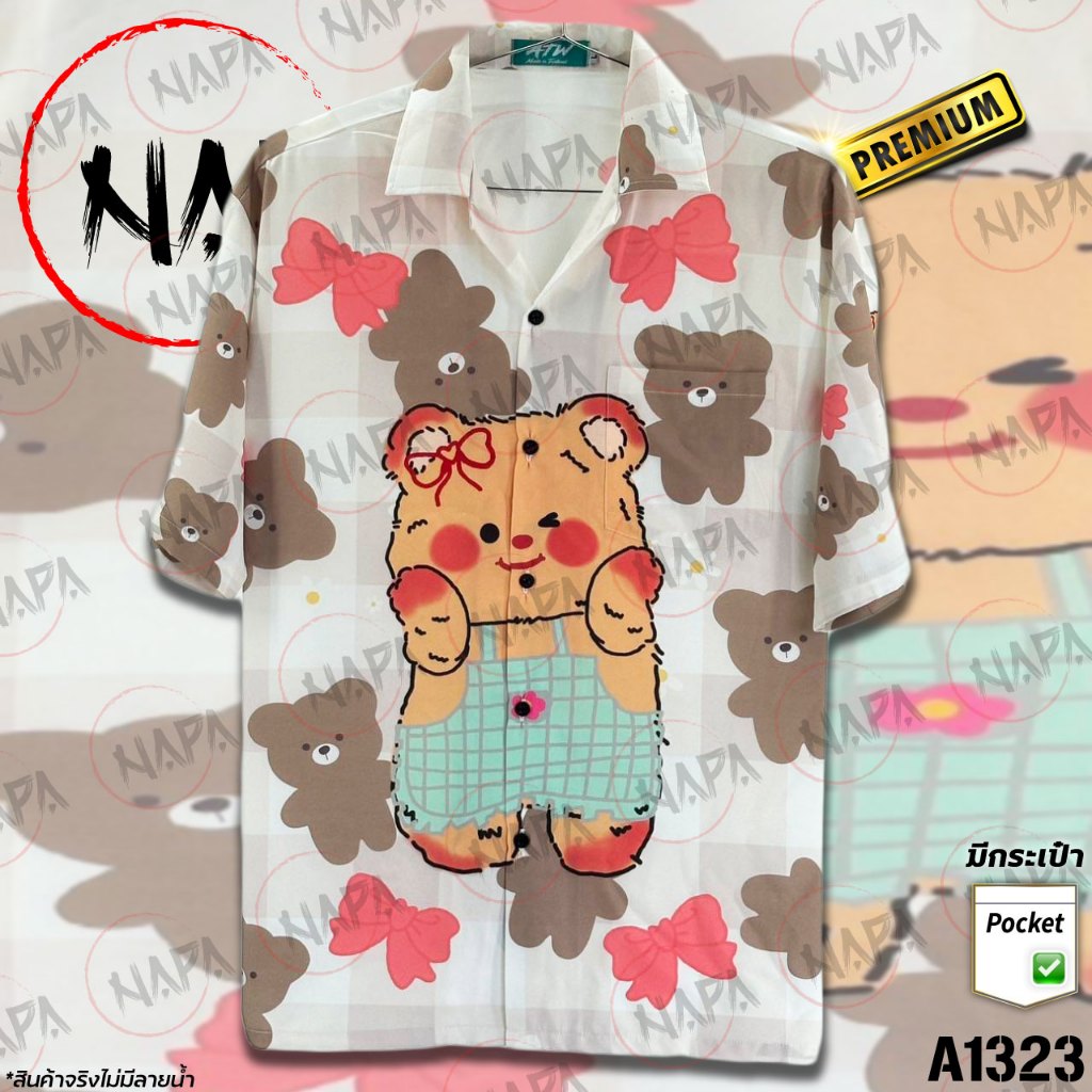 เสื้อฮาวาย หมีเอี๋ยมเขียวโบว์ A1323 ผ้าไหมอิตาลีแท้