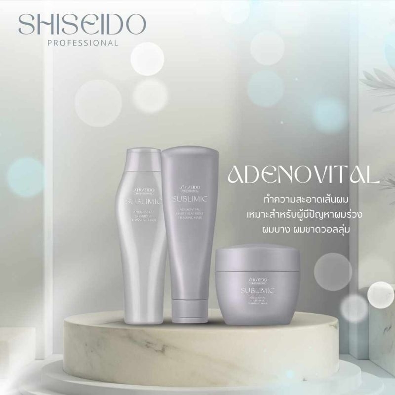 ลดสูงสุด1000​ เก็บโค้ดหน้าร้านหรือทักแชท ฉลากไทยของแท้ Shiseido Sublimic Adenovital Shampoo,treatment,serum สำหรับผมบา