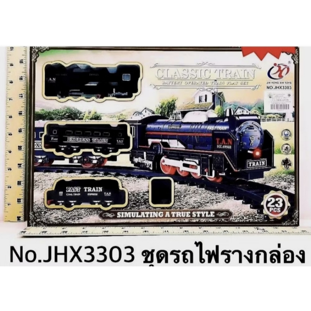 รถไฟ รถไฟขบวนใหญ่ รถไฟวิ่งบนราง มีไฟมีเสียง CityTrains ราคา ถูกที่สุด ดีลบีเคเค แกลเลอรีภาพที่ 2