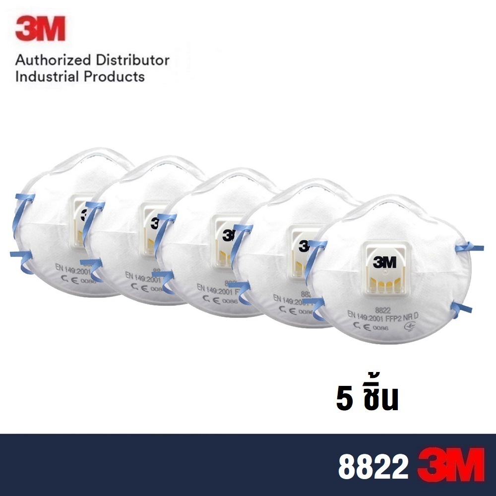 3M 8822 (5ชิ้น) หน้ากากกรองฝุ่น ละออง พร้อมวาล์วระบายอากาศ P2 เทียบเท่า KN95