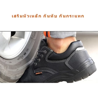 รองเท้ากันแรงงาน กันทุบและเจาะ พื้นยางกันสึก รองเท้าทำงาน รองเท้ากันภัยเต็มตัว รองเท้าป้องกันความปลอดภัย ป้องกันการเจาะ