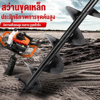 ดอกสว่านเจาะดิน ดอกสว่าน 4cm 6cm 10cm 15cm 20cm 25cm ดอกขุดดิน ดอกเครื่องเจาะดิน ดอกเครื่องขุดหลุม ดอกเครื่องเจาะหลุม
