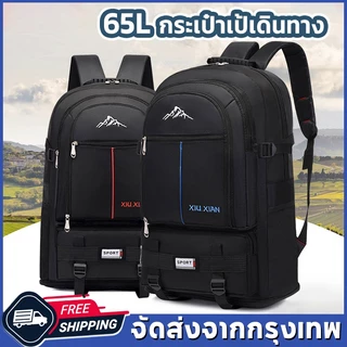 💥พร้อมส่ง ในไทย ถูกที่สุด💥กระเป๋าเป้เดินทาง แบบสะพายหลัง เดินเขา กันน้ำได้ ใส่ของได้เยอะ บรรจุ 65 ลิตร