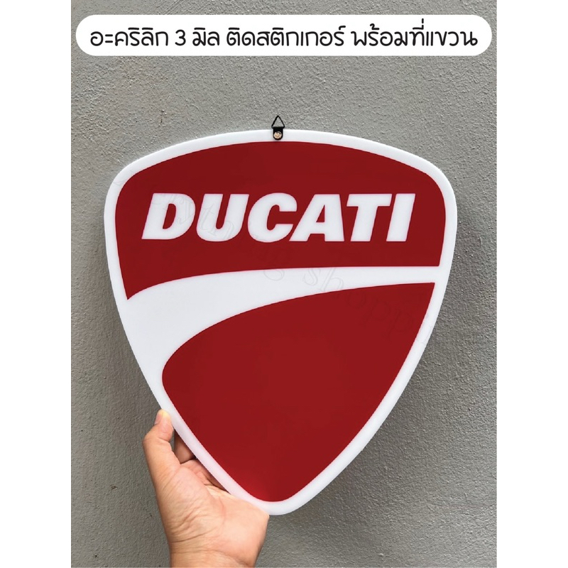 ป้ายแขวนอะคริลิก3mm สีขาว (DUCATI ดูคาติ)ขนาด28.7cm x30.48cm
