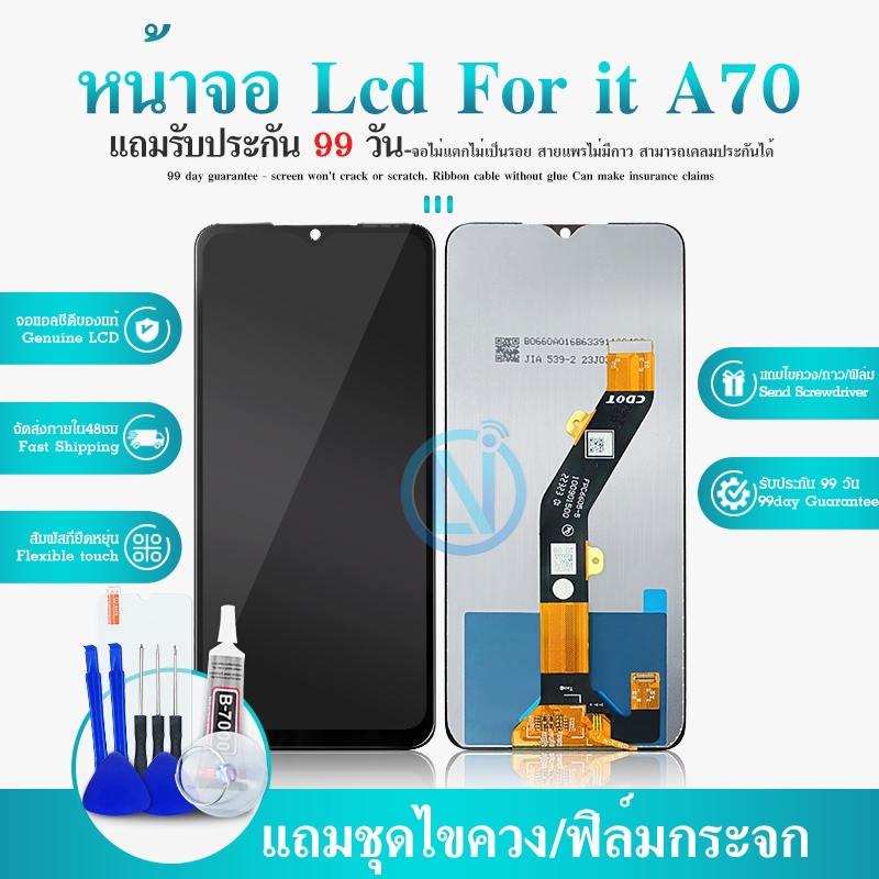 อะไหล่หน้าจอ itel A70 จอชุดพร้อมทัสกรีน แถมกาว+แถมชุดไขควง อะไหล่หน้าจอ