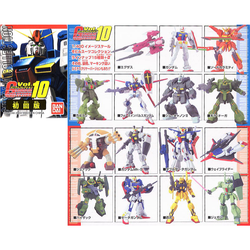 Gashapon Bandai 1/400 Gundam Collection Vol.10 Year 2004  - กาชาปอง บันได กันดั้ม ชุด 10