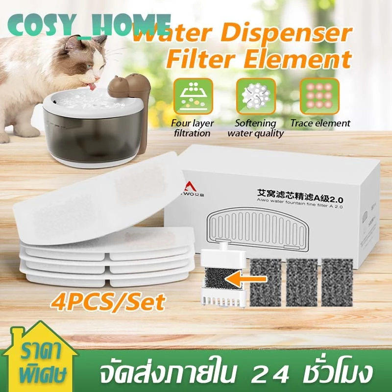 ไส้กรองน้ำพุ ไส้กรองน้ำพุแมว น้ำพุแมว 4 ชิ้น catit แผ่นกรองน้ำพุ แผ่นกรองคาร์บอน Petkit Eversweet