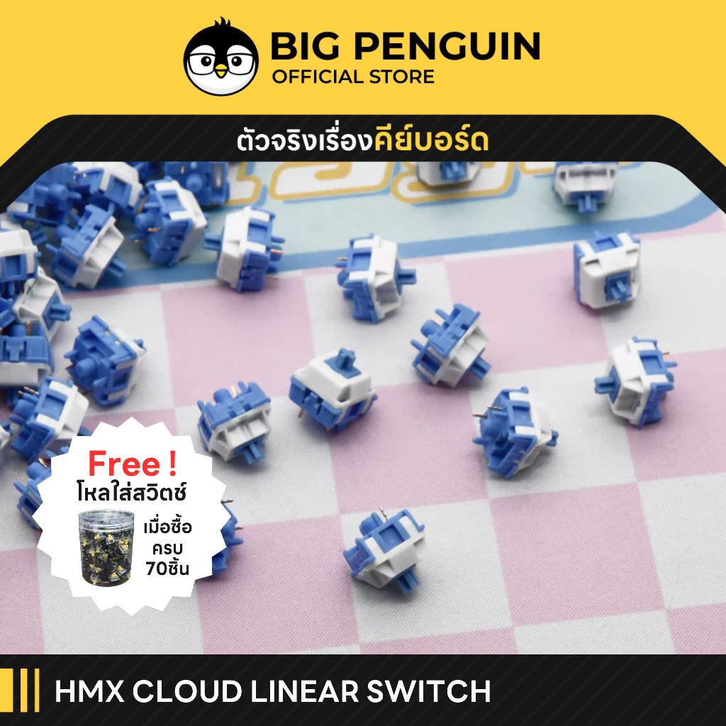[โค้ดคุ้มลด 20%] HMX CLOUD LINEAR SWITCH FACTORY LUBED Mechanical Keyboard