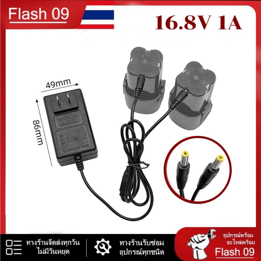 ที่ชาร์จแบตเตอรี่สี่เหลี่ยม สำหรับแบตสว่าน สามารถชาร์จได้พร้อมกัน2ก้อน 16.8V 1.0A // D