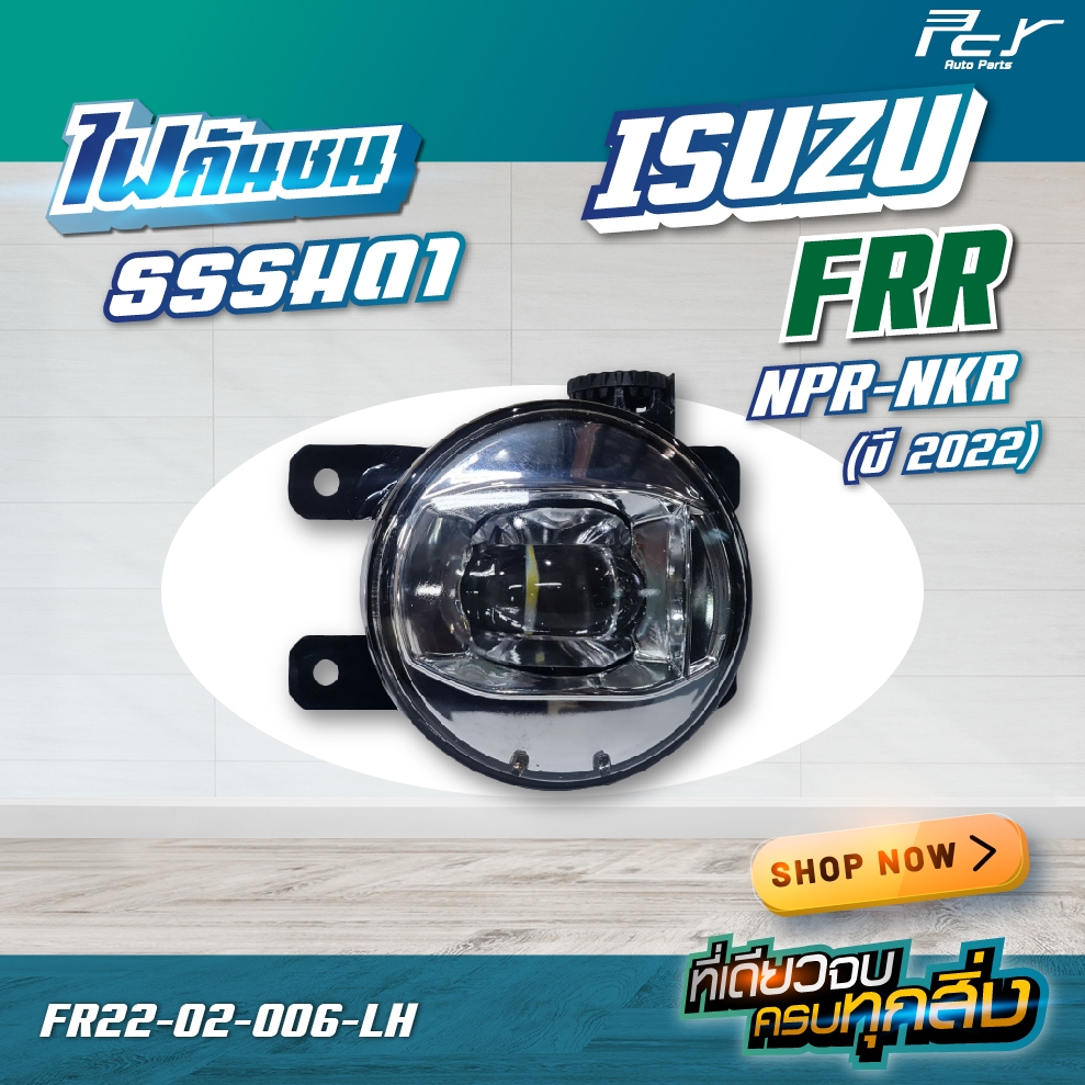 ไฟในกันชน ISUZU FRR 2022//NPR 2022//NKR 2022 ** มีซ้าย//ขวา** (สินค้าใหม่) ของแต่ง รถบรรทุก ราคา ถูกที่สุด ดีลบีเคเค แกลเลอรีภาพที่ 3