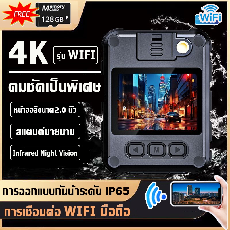 IP65 Waterproof กล้อง wifi 4K body action police camera มอเตอร์ไซค์ camera 2.0นิ้ว หน้าจอ กล้องโกโปร กล้องติดตัว night