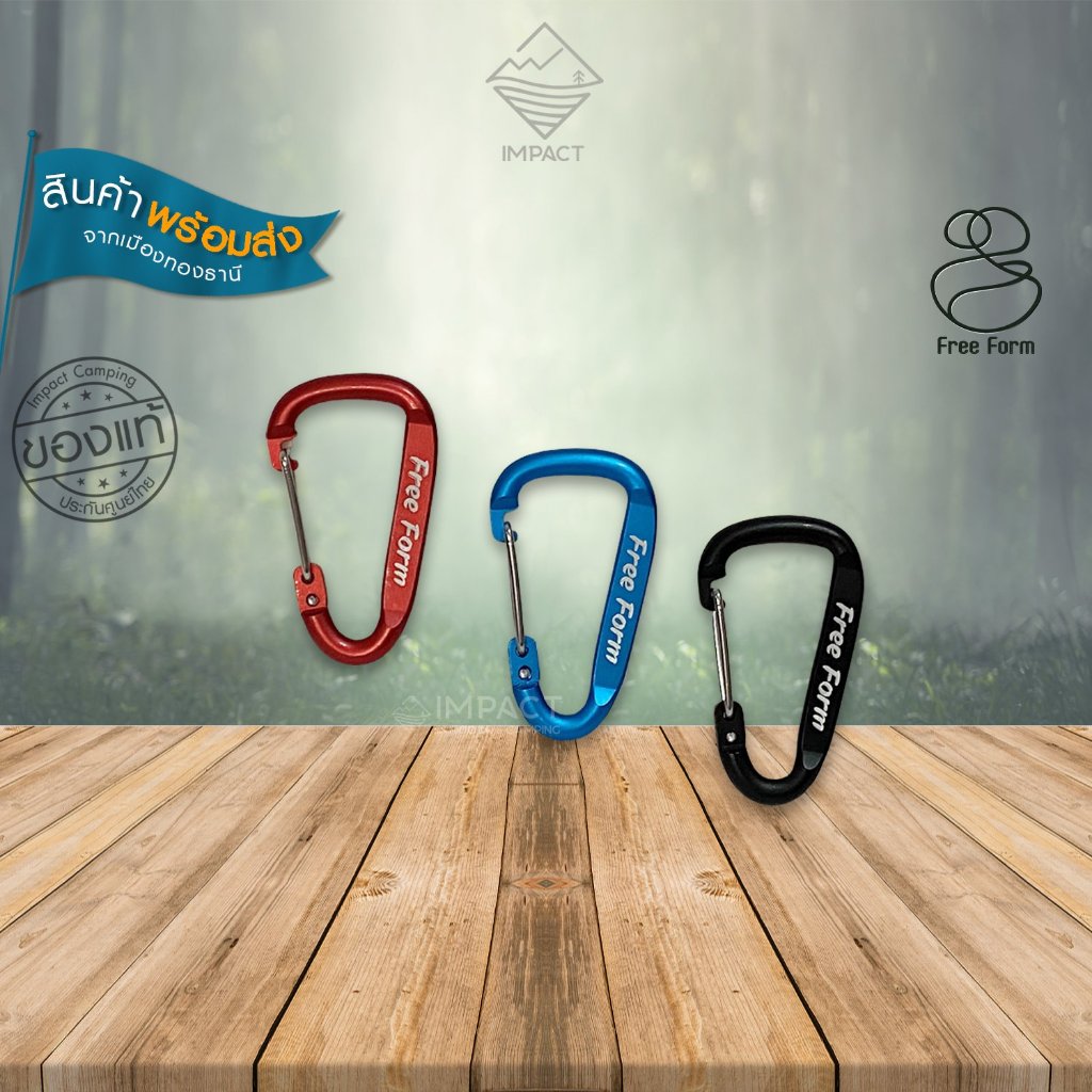 Free Form คาราบิเนอร์ เดินป่า คุณภาพสูง 4 CM (Pack 2) IMPACTCAMPING