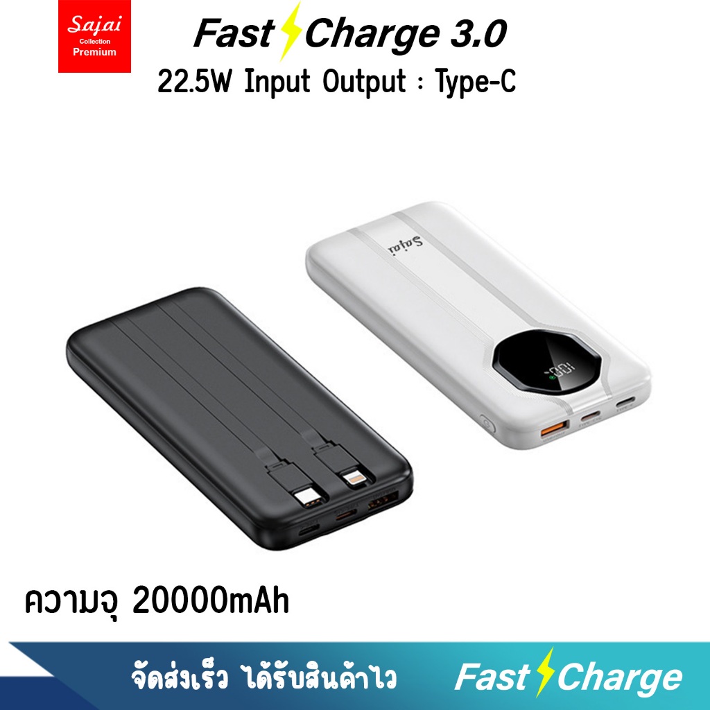 Yoobao Sajai CK-016 20000mAh PD22.5W(ฟรีซองกันน้ำ)มีสายชาร์จในตัว2สาย PD20W/2A Output ช่องType-C