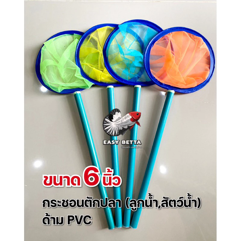 กระชอนปลา สวิงปลา ที่ช้อนปลา ลูกน้ำ ชนิดกลม thumbnail 5