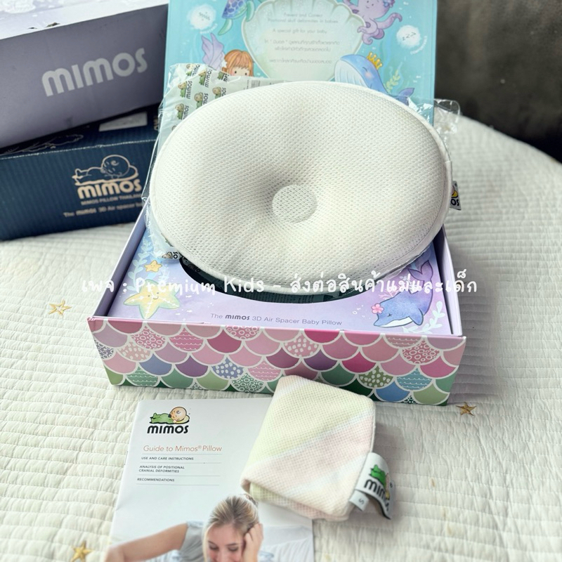 Mimos Pillow Size S หมอนป้องกัน | แก้ไขหัวแบน + แถมปลอกหมอน(แบรนด์ mimos แท้) อุปกรณ์ครบกล่อง🍡