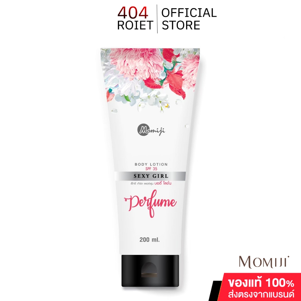 NEW Momiji โลชั่นน้ำหอม กลิ่นเซ็กซี่เกิร์ล ติดนานยาว 8 ชั่วโมง ขนาด 200ml สินค้าพร้อมส่ง
