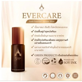 Hommkesa(หอมเกศ)_Evercare Anti-hairfall serum mist._60ml._ลด…