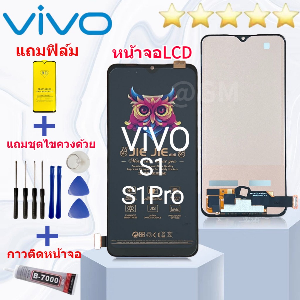 หน้าจอ vivo S1/S1Pro จอ จอชุด LCD วีโว่ S1/S1Pro 2019 อะไหล่มือถือ LCD Screen Display Touch (TFT) งานมีประกัน