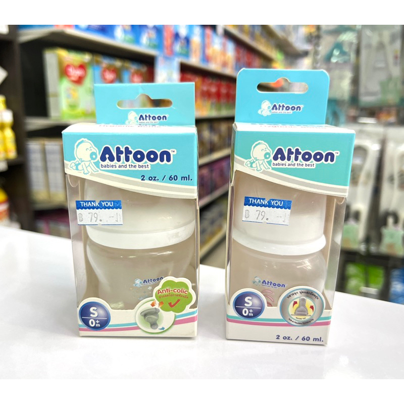 ขวดนม​ ATTOON​ ขนาด​ 2ออนซ์​ รุ่น​ Bright Hygienic safe คอแคบ และ รุ่น colic คอกว้าง แรกเกิด