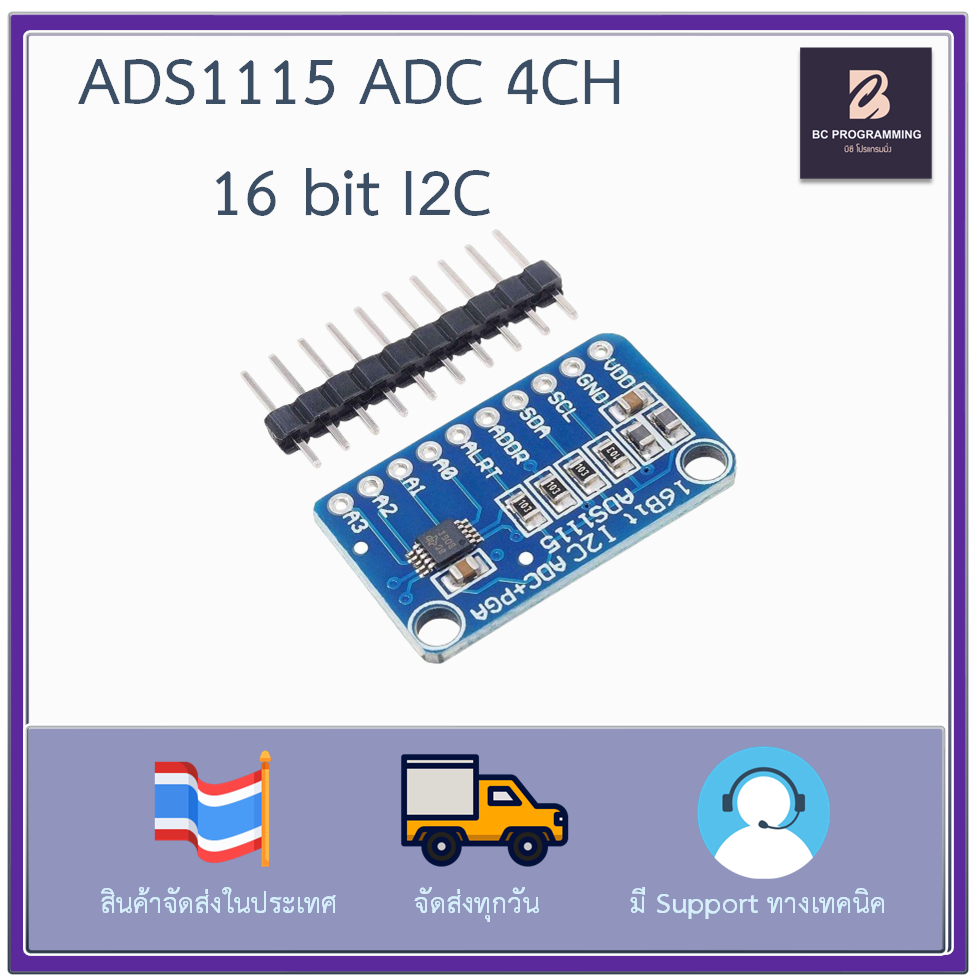 ADS1115 โมดูลแปลงสัญญาณ Analog ให้เป็น Digital  จำนวน 4 ช่อง