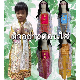 AY ✅ พร้อมส่ง #ชุดอาเซี่ยน ชุดอินโดนีเซีย ชุดนานาชาติ สินค้าแต่ละรอบผ้ามาหลายไม่เหมือนกันทางร้านขออนุญาติคละส่งตามโทนสี