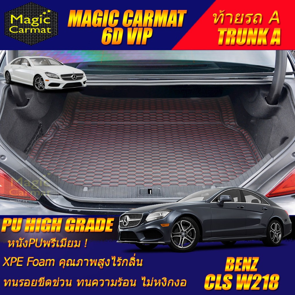 Benz CLS W218 Sedan 2011-2017 Trunk A (เฉพาะท้ายรถแบบ A) ถาดท้ายรถ W218 CLS63 CLS220 CLS250 CLS350 พ