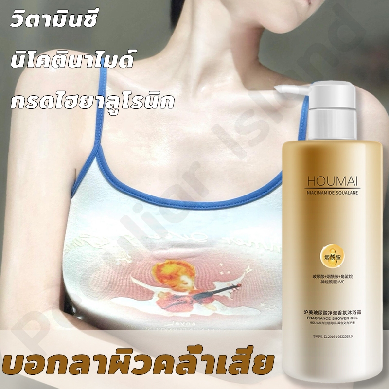 HOUMEI ครีมอาบน้ําผิวขาว 400ml สบู่ขาว ครีมอาบน้ําขาว สบู่ผิวขาว ทำความสะอาดผิว เติมความชุ่มชื้น บำรุงให้ผิวขาวกระชับผ