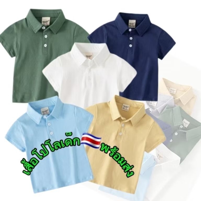 New In เสื้อโปโลเด็กผู้ชายเด็กผู้หญิง