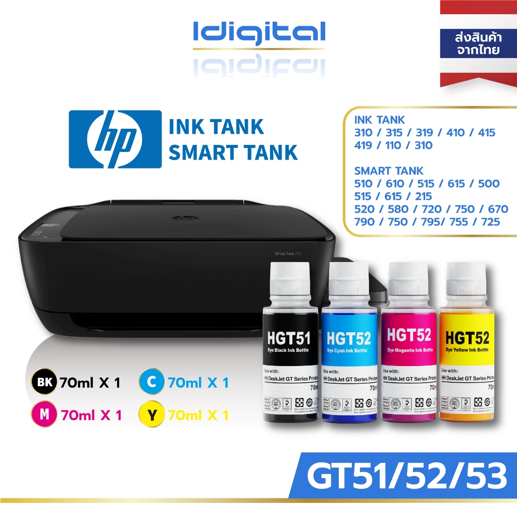 ส่งจาก กทม เอชพี HP GT51 / GT52 / GT53 ink หมึกปริ้น หมึกเค，For HP315 HP415 HP500 HP515，สีสันสดใส, ไม่เสื่อมสี
