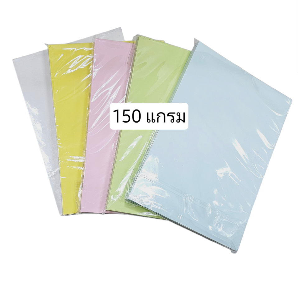 กระดาษการ์ดสี กระดาษ A4 สี 150แกรม 100แผ่น การ์ดสี กระดาษรายงาน กระดาษนามบัตร