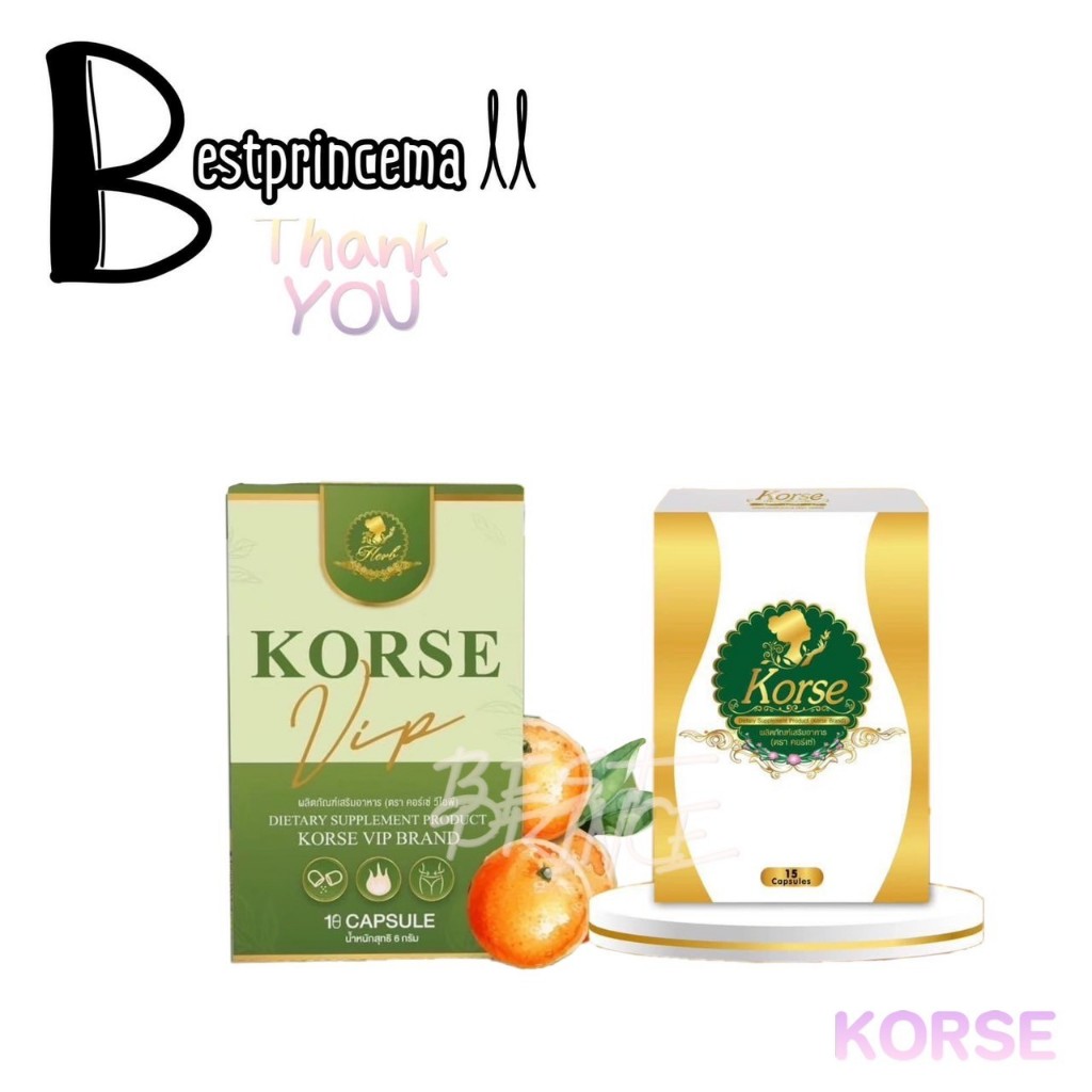 Korse VIP คอเซ่ วีไอพี สมุนไพร สูตรเผาผลาญไว พุงยุบ
