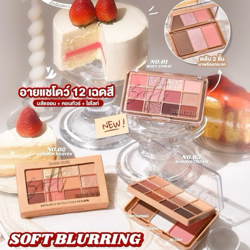 HF620 อายพาเลทท์ ตลับ 2 ชั้น อายชาโดว์/คอนทัวร์/ไฮไลท์ SIVANNA COLORS  DOUBLE PALETTE