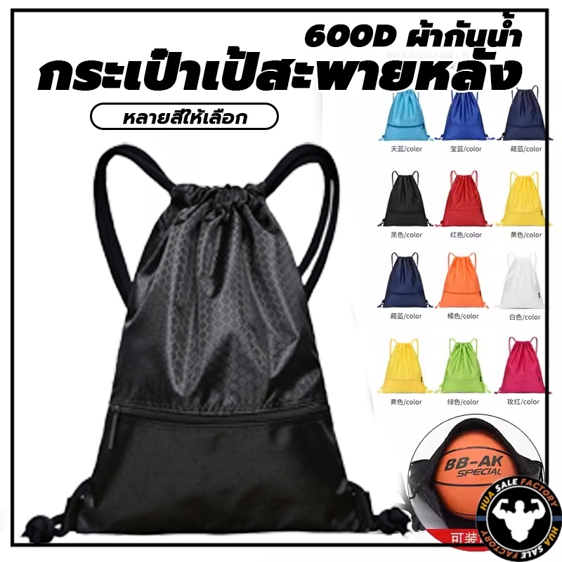 กระเป๋าเป้สะพายหลังแบบผูกเชือก กันน้ํา ขนาดพกพา ฟิตเนส เข้ายิม กลางแจ้ง กระเป๋าเป้สะพายหลัง