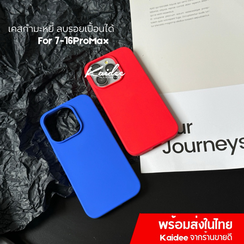 SiliconeCase KD08-เคสซิลิโคนกำมะหยี่สีพื้น ลบรอยปากได้ เคสสำหรับรุ่นไอโฟน