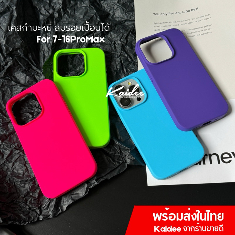 SiliconeCase KD04-เคสซิลิโคนกำมะหยี่สีพื้น ลบรอยปากได้ เคสสำหรับรุ่นไอโฟน